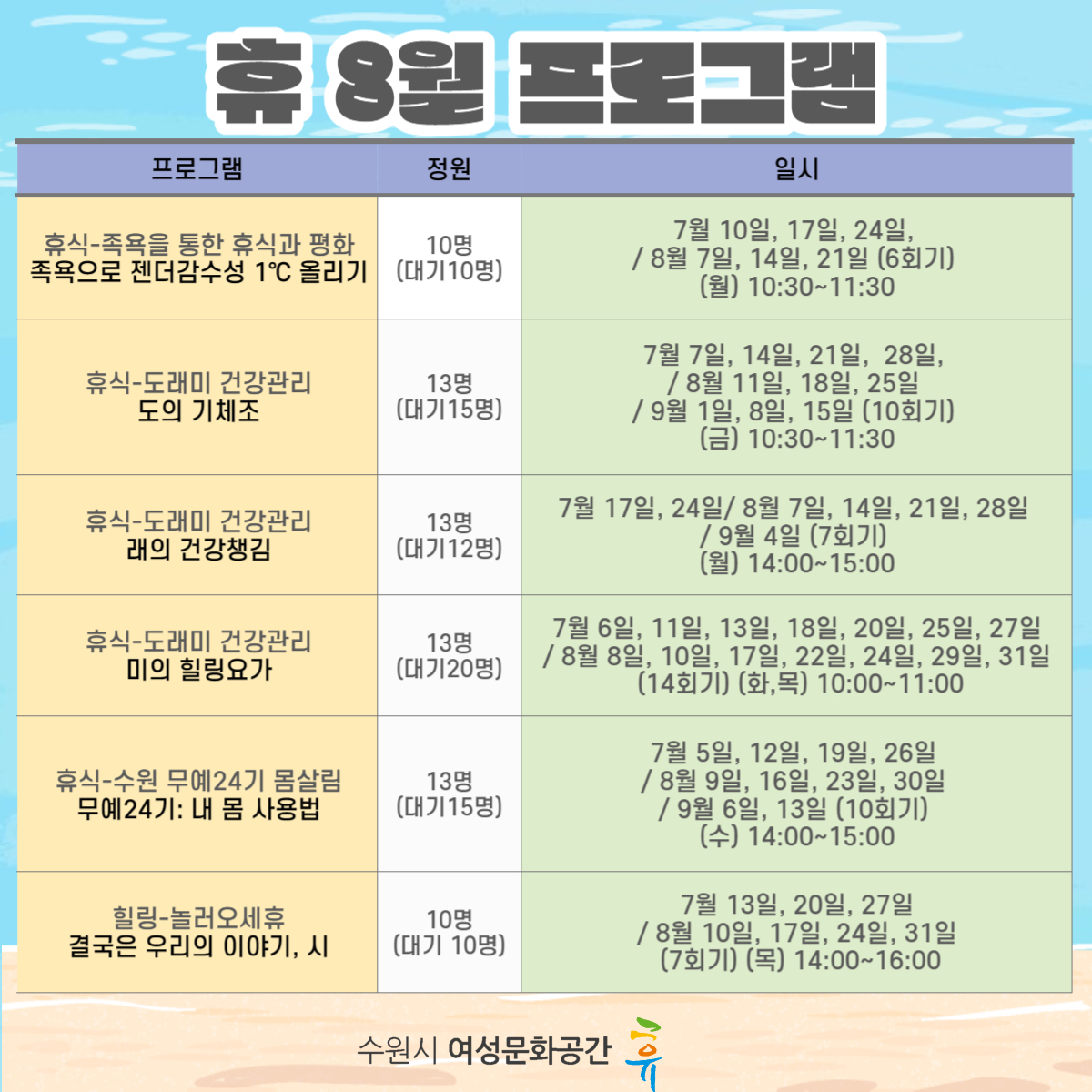 2023-8월 수강신청 안내